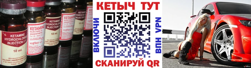 КЕТАМИН VHQ  Керчь 