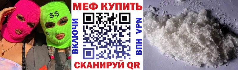 МЯУ-МЯУ кристаллы  Керчь 